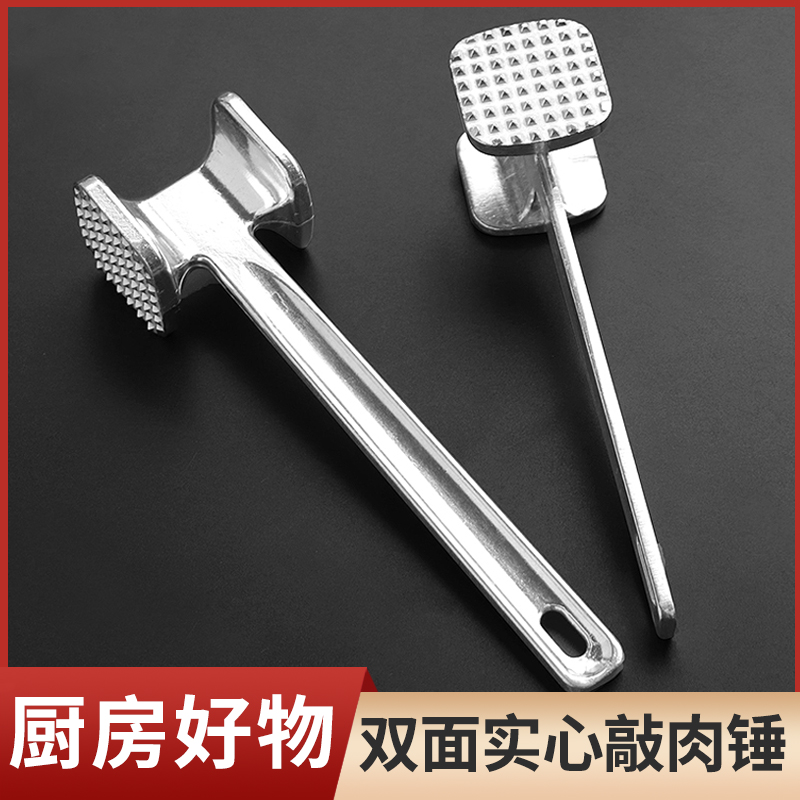 不銹鋼松肉錘敲肉斷筋雙面砸肉錘