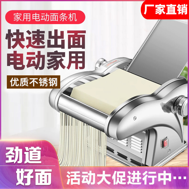 电动面条机不锈钢插电式家用商用自动出面压面饺子皮擀面条