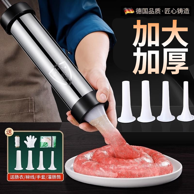 灌香肠神器304不锈钢家用香肠机 手动肉肠腊肠肠衣制作工具灌肠器