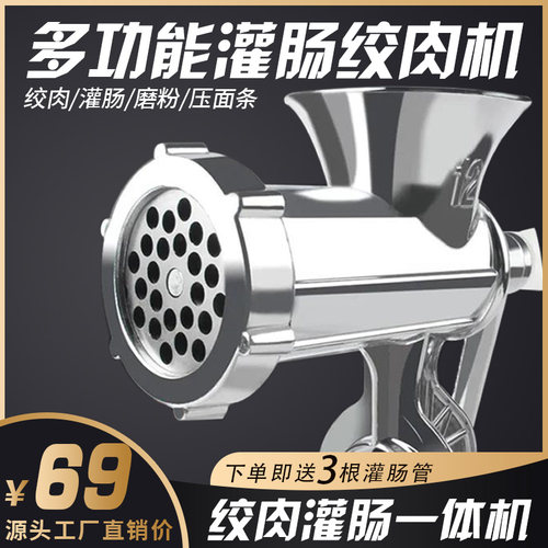 多功能绞肉灌肠机香肠腊肠灌肠器