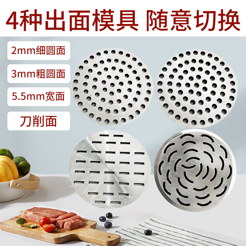 不锈钢模具饸饹机压圆面刀削面磨具家用电动压面条机配件出面孔片