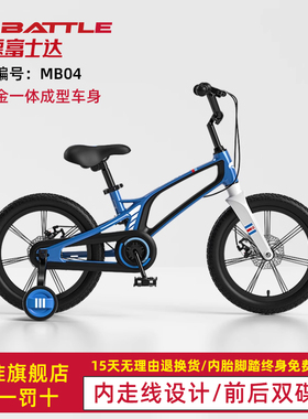 富士达儿童单车自行车3一6一12岁中大童山地车男孩女孩20寸MB04
