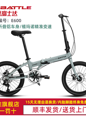 邦德富士达折叠自行车8速油碟变速超轻轻便可放后备箱小单车 E600