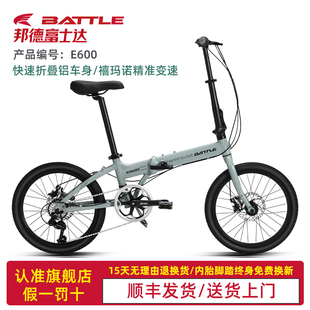 邦德富士达折叠自行车8速油碟变速超轻轻便可放后备箱小单车 E600