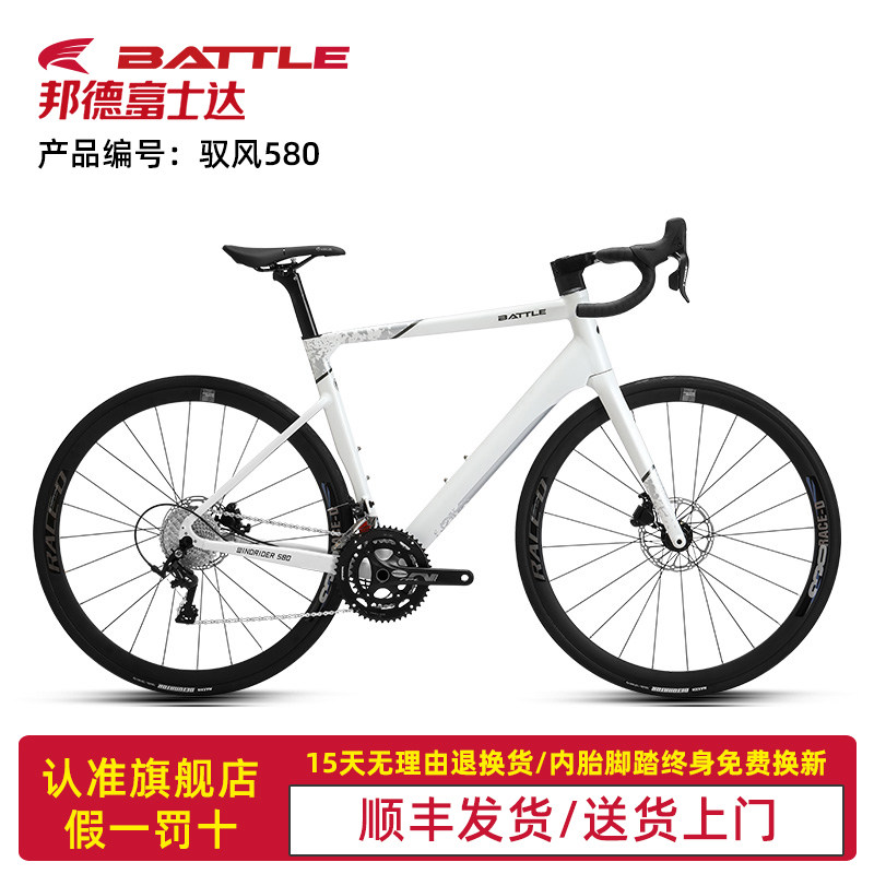 邦德富士达公路自行车20速弯把赛车成人男士超轻破风单车 驭风580,自行车/骑行装备/零配件,公路自行车,淘宝优惠券,粉丝福利购,淘宝优惠卷