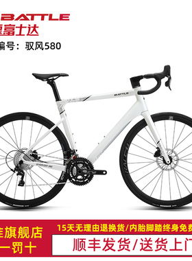 邦德富士达公路自行车20速弯把赛车成人男士超轻破风单车 驭风580