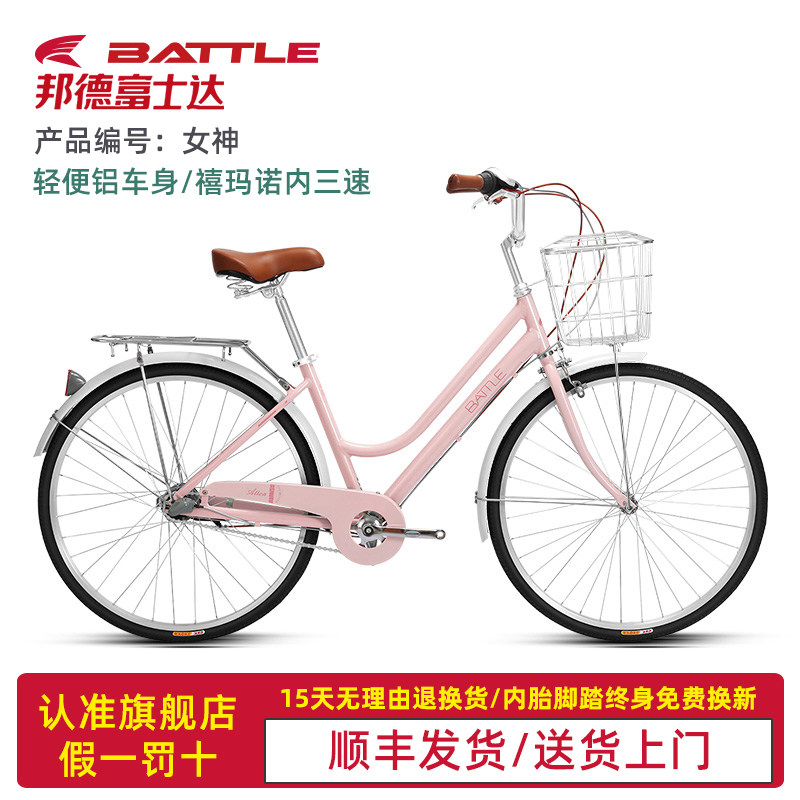 邦德富士达女士自行车26寸内三速禧玛诺内变速女式通勤单车女神