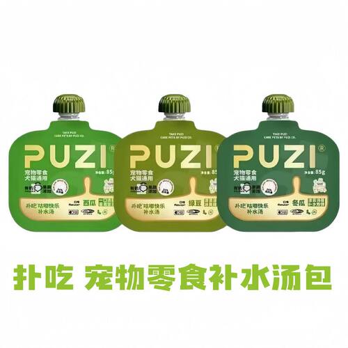 【8包装】PUZI汤包咕噜汤包猫咪狗狗通用果蔬营养补水85g