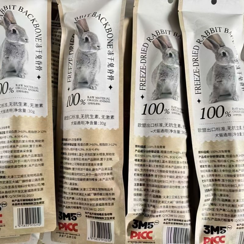 5包装~3m5pet猫咪零食冻干兔脊骨冻干宠物零食冻干猫狗通用