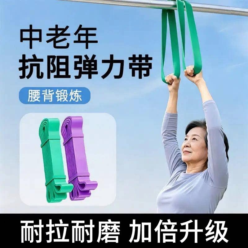 中老年专用腰腿拉伸弹力带