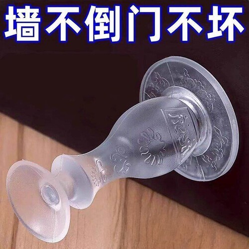硅胶免打孔防撞门挡卫生间