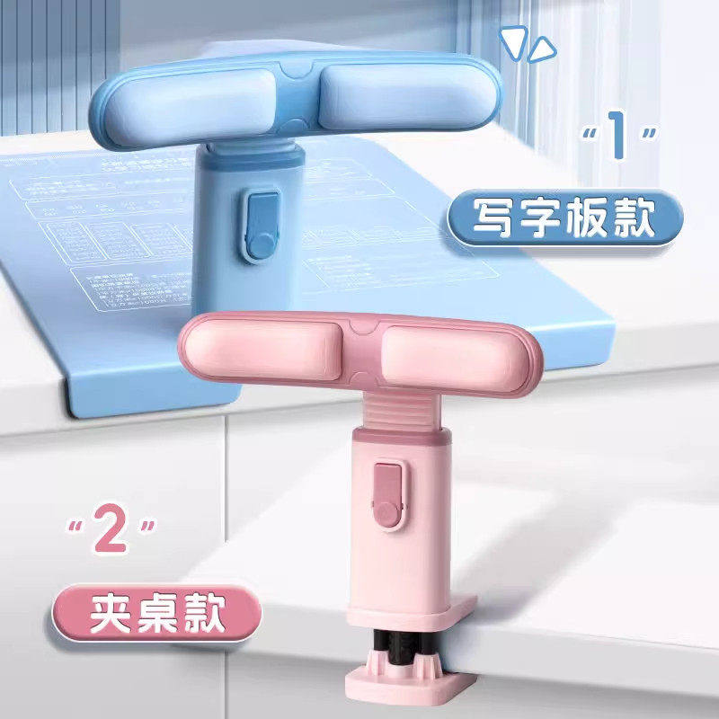 儿童坐姿矫正器夹桌防低头护眼