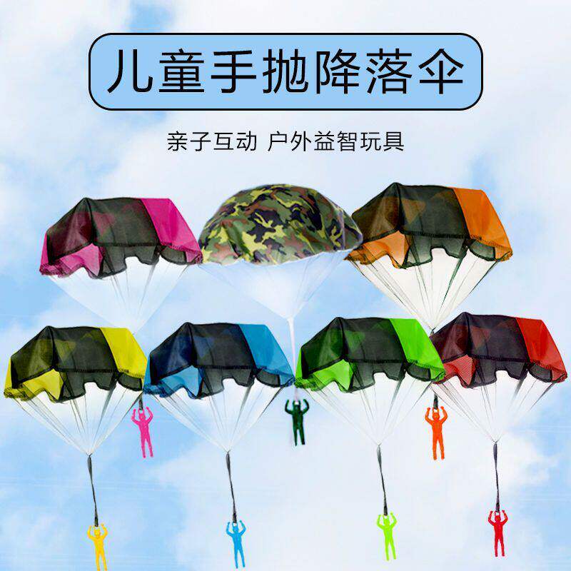 新款儿童手抛降落伞户外玩具