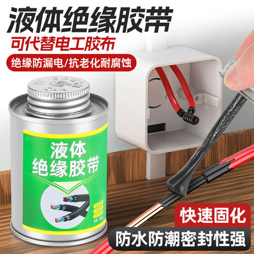 耐高低温阻燃绝缘防水电工胶带