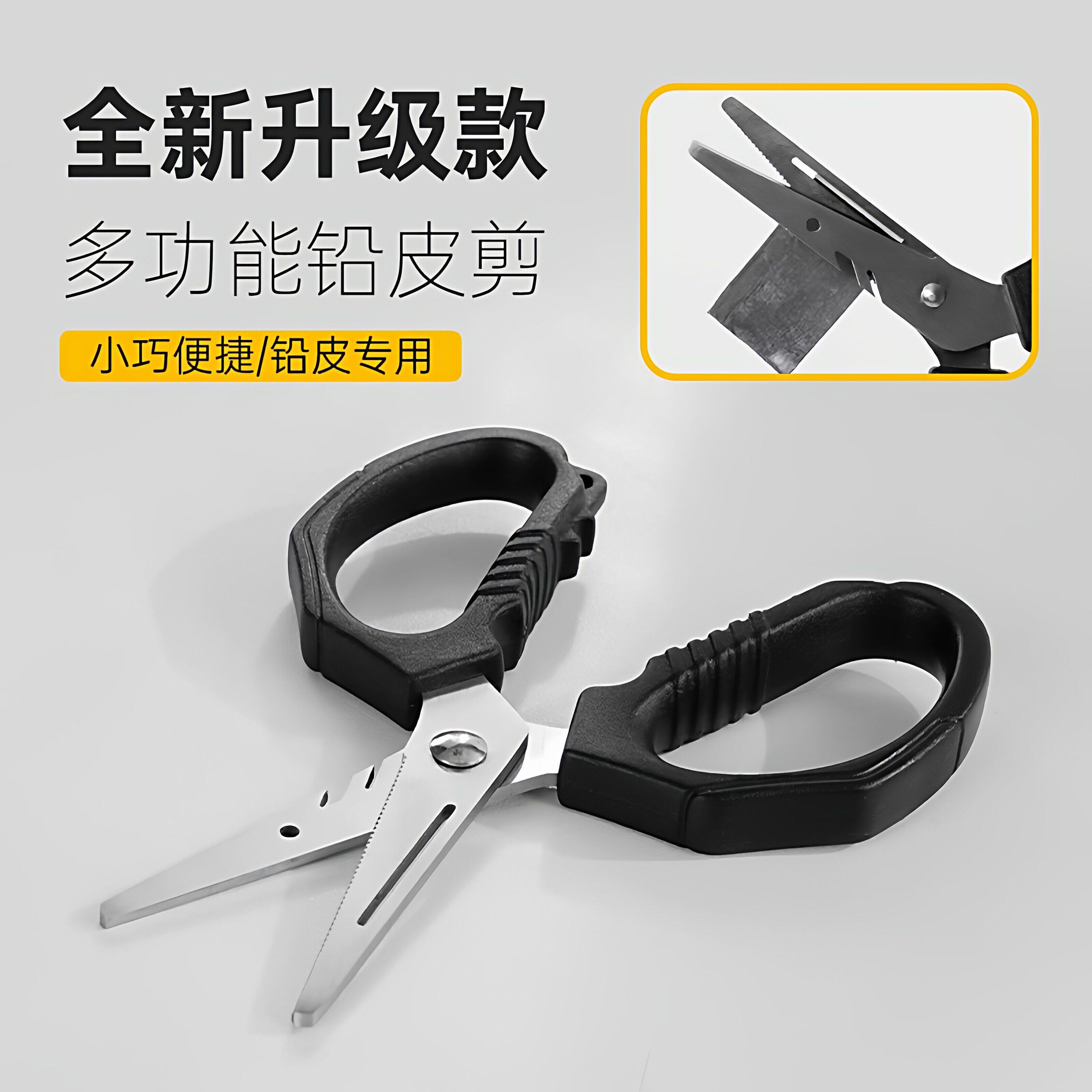 不锈钢高硬度锋利钓鱼铅皮剪