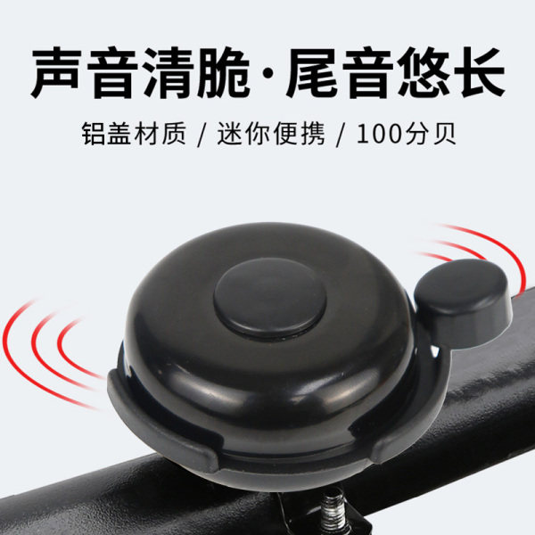 自行车铃铛超响通用儿童单车喇叭金属材质便捷安装新款复古铁铃铛
