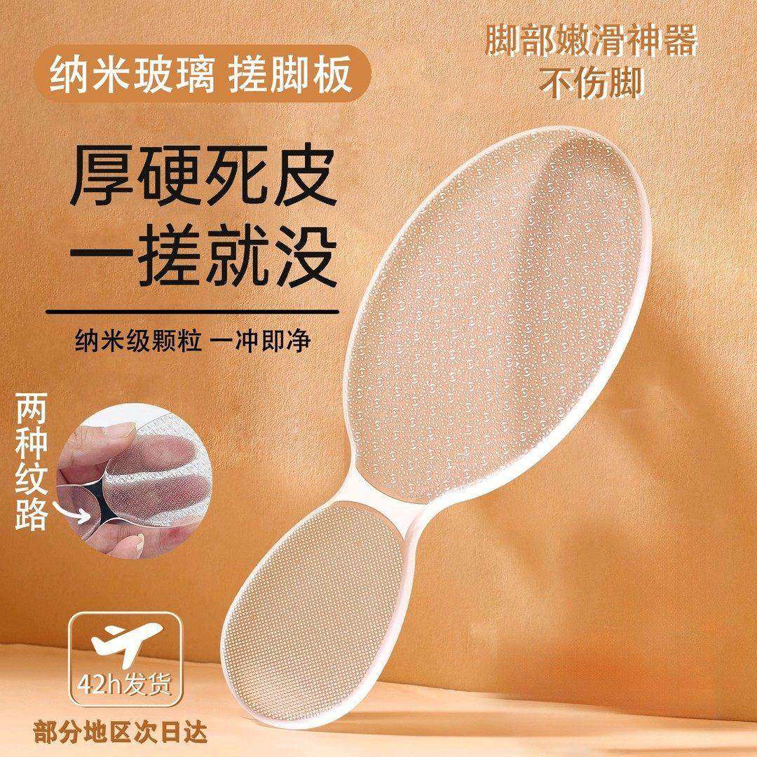 玻璃搓脚板磨脚神器纳米女士去角质死皮修脚部刮脚後跟脚皮磨脚石