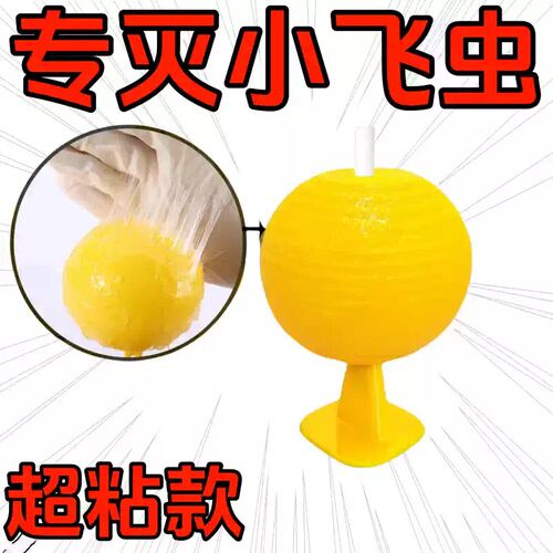 厨房强力粘蝇粘虫球新潮