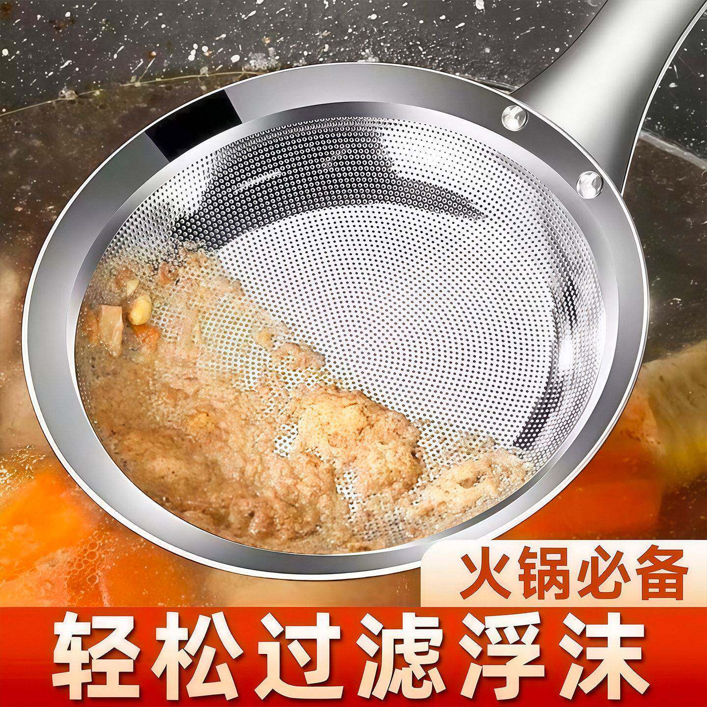 不锈钢火锅撇沫打沫网漏勺