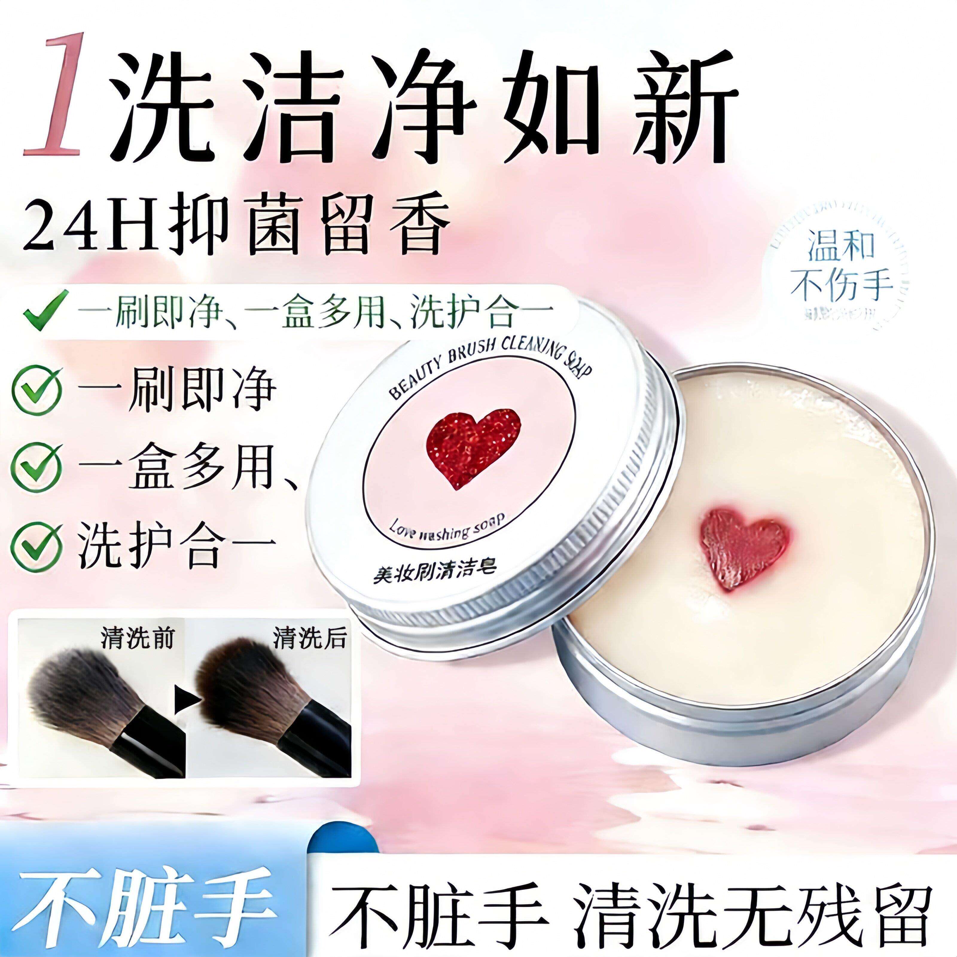 清洗刷神器!化妆刷清洁皂洗刷皂粉扑美妆蛋化妆刷清洗皂美妆工具