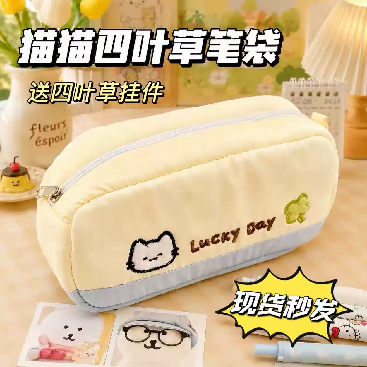 lucky猫猫四叶草拼接笔袋ins小猫学生文具高颜值大容量收纳盒