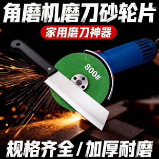 角磨机磨刀神器磨刀砂轮片磨菜刀剪刀农具磨刀片角磨机专用磨刀石