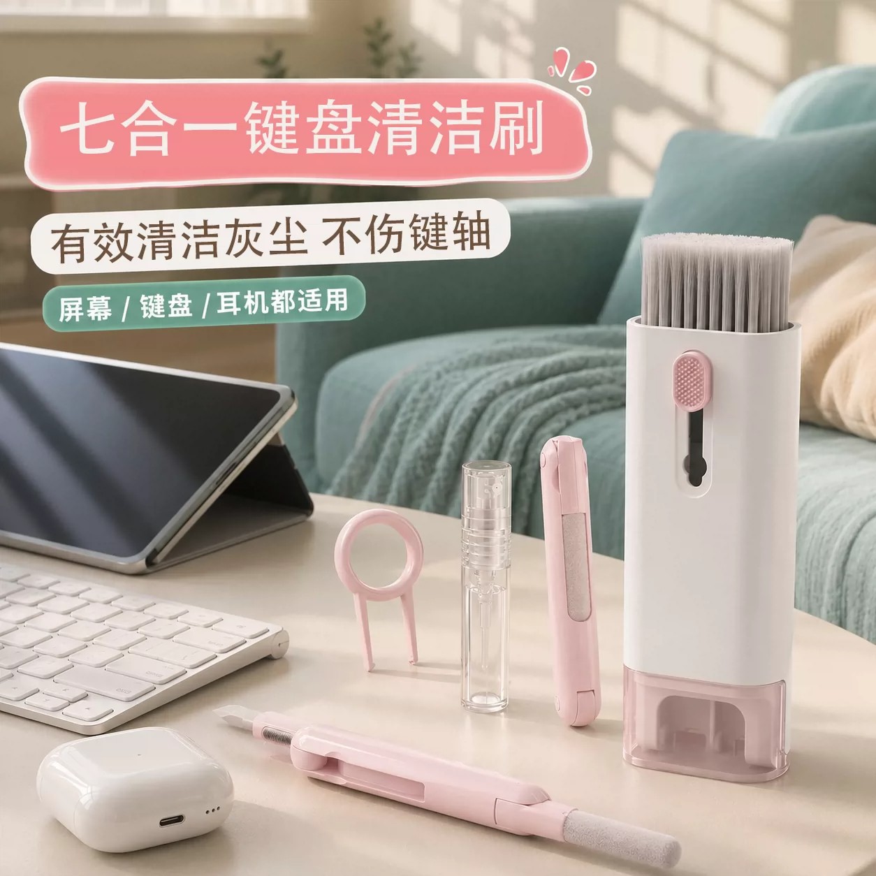 键盘清洁套装电脑键盘清洁刷键盘刷子键盘清洁刷键盘刷子键盘清洁