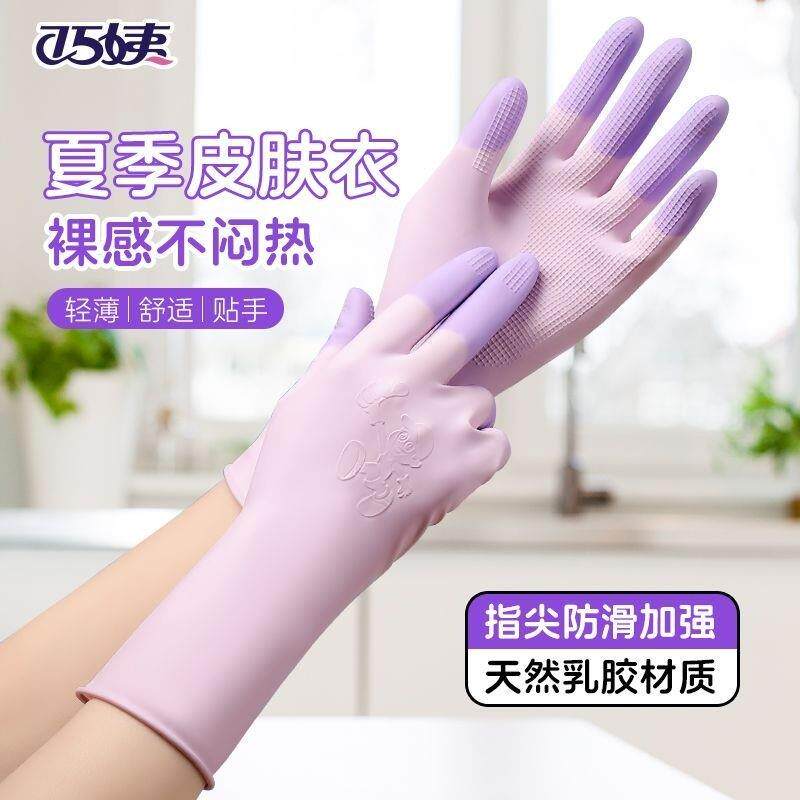 加厚耐用防水乳胶洗碗手套