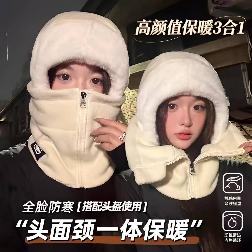 冬季女骑车防风保暖面罩头盔