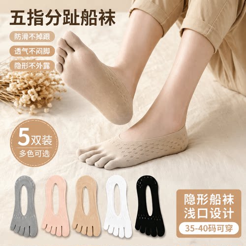 夏季冰丝隐形防滑不掉跟女船袜