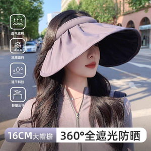 大檐贝壳帽防晒帽女夏款遮阳帽防紫外线空顶折叠夏季户外太阳帽子