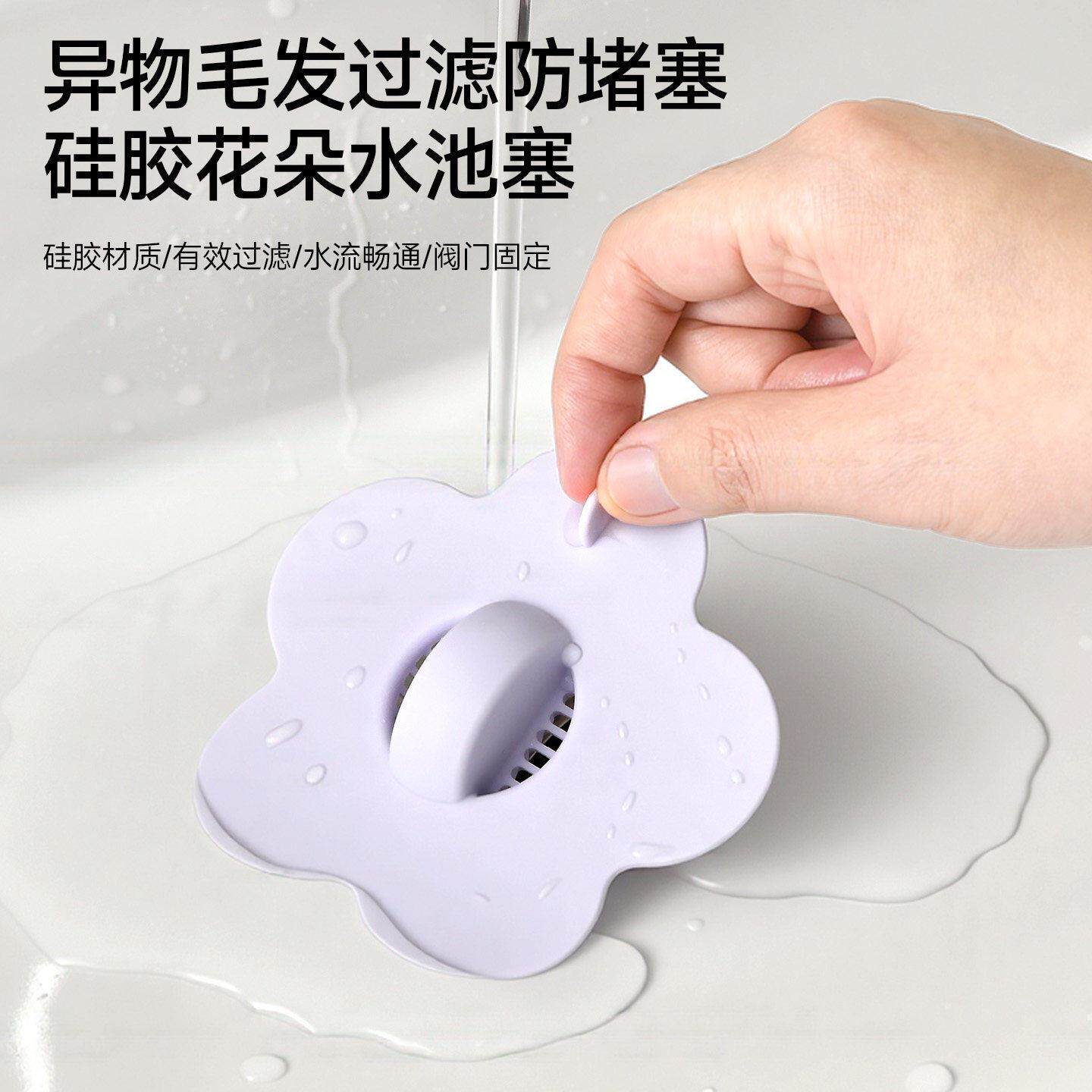 硅胶花朵通用下水器防臭塞