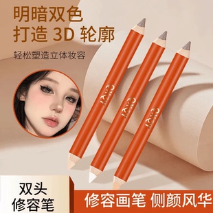 双头修容笔阴影高光一体笔人中哑光提亮卧蚕鼻影侧影三合一初学者