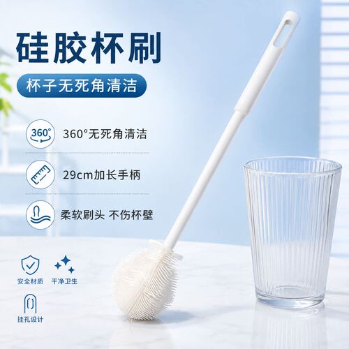 硅胶杯刷洗杯子长柄小刷子