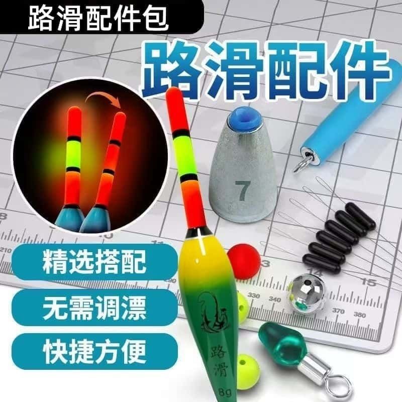 自动找底免调漂双铅变色夜光套装