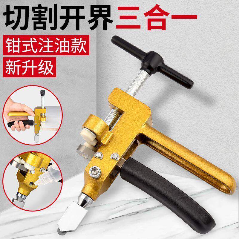 手握式玻璃刀瓷砖割刀切割神器划割磁砖开界器金刚石划厚玻璃家用