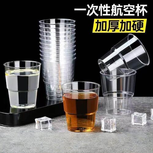 一次性加厚耐高温食品级航空杯
