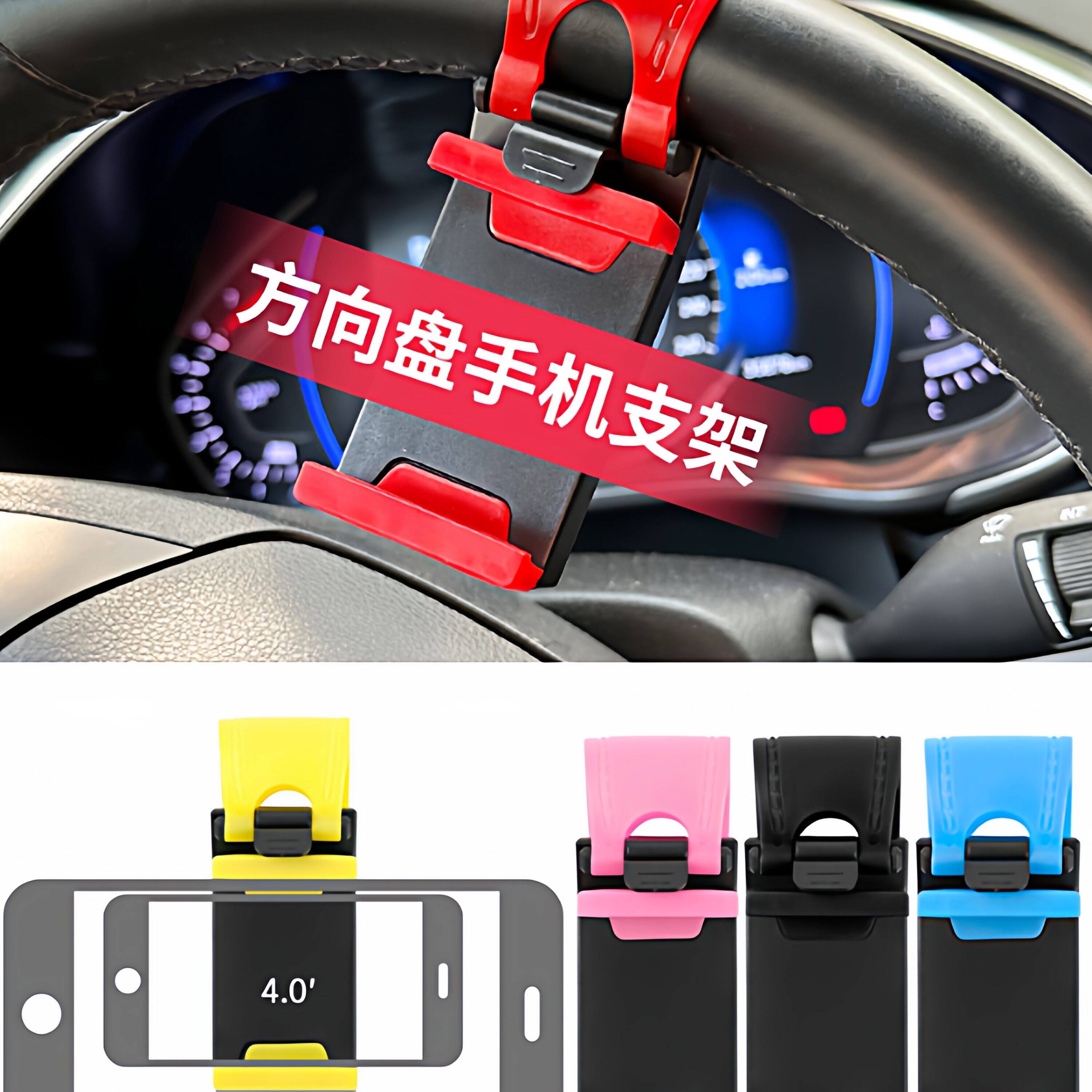 汽车方向盘手机支架导航架车载车用手机架通用型多功能创意手机座