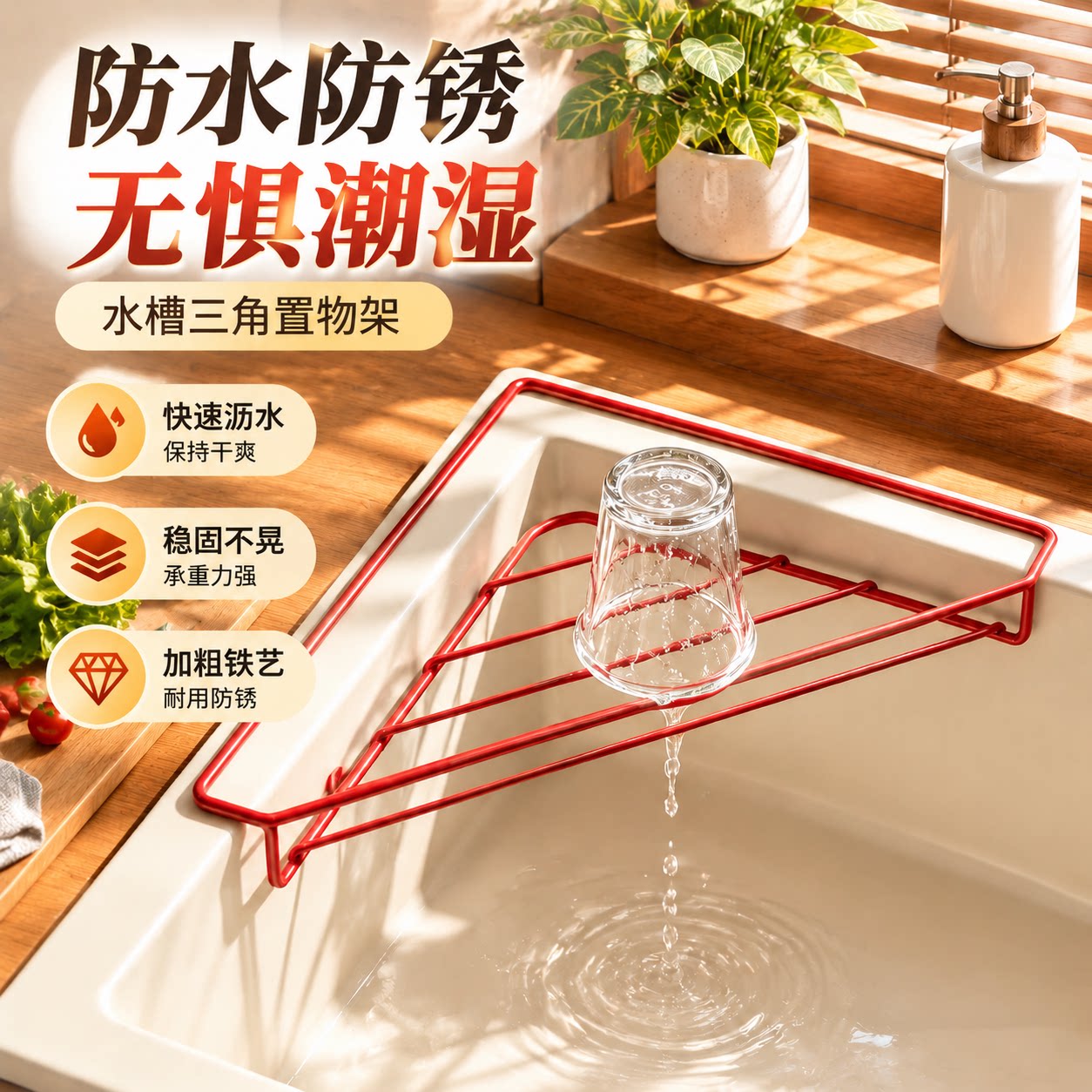 水槽沥水架厨房家用三角抹布海绵置物架多功能碗筷架转角收纳神器