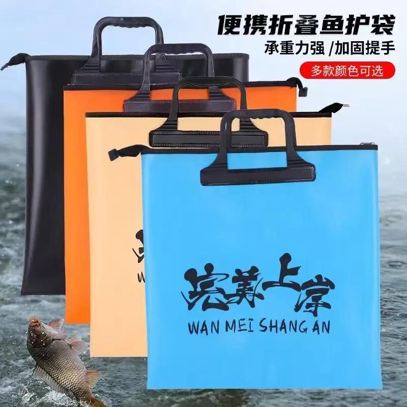 钓渔人EVA加厚防水折叠鱼护包