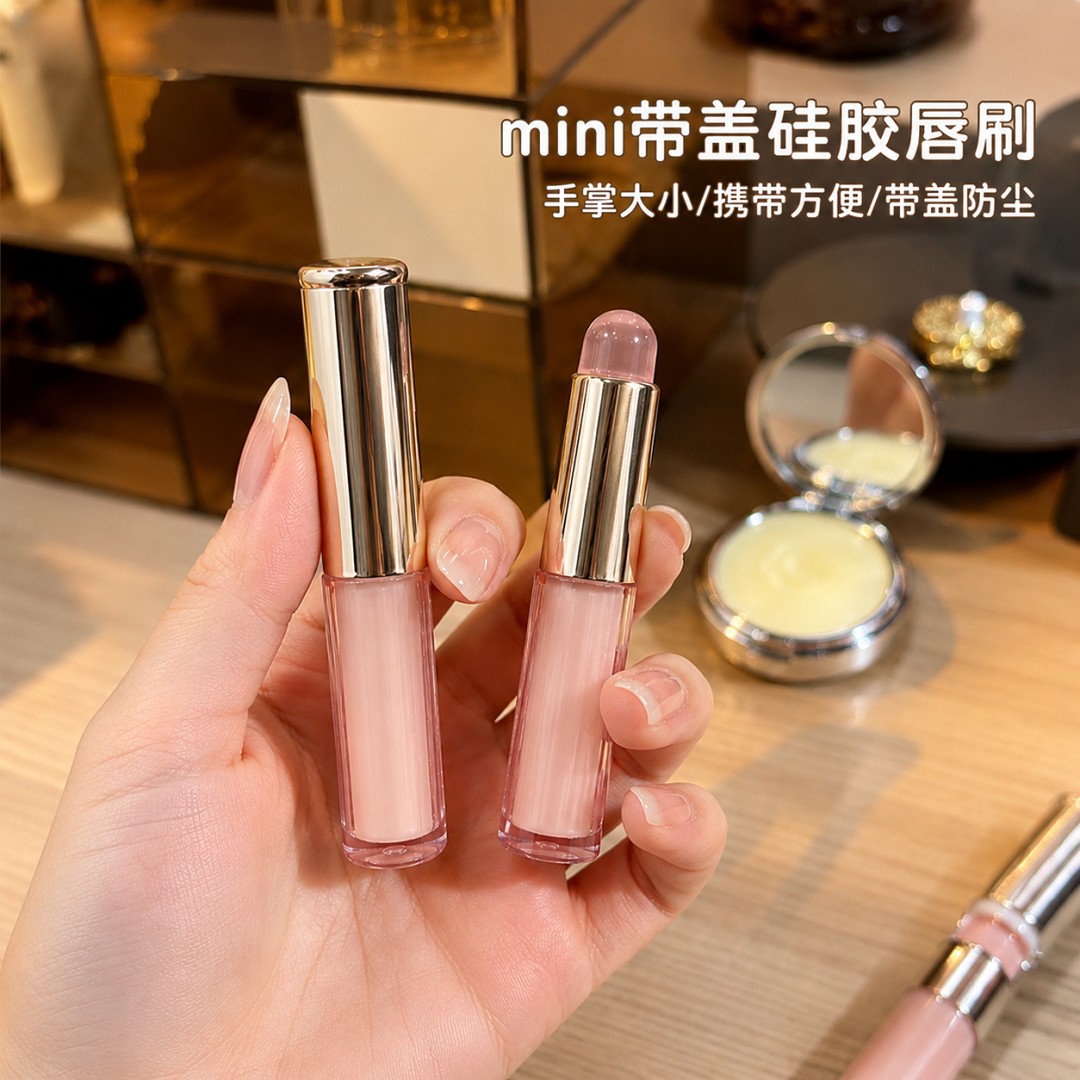 硅胶带盖透明唇刷便携晕染