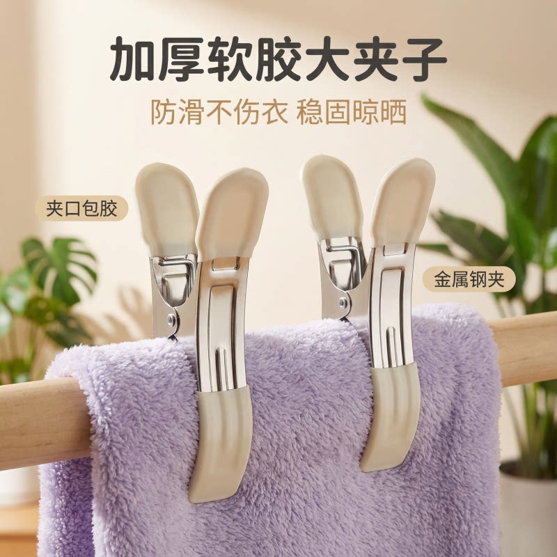 不锈钢晒被子夹子不锈钢