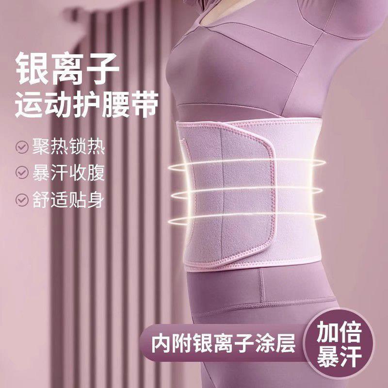呼啦圈暴汗护腰带收腹塑形耐用