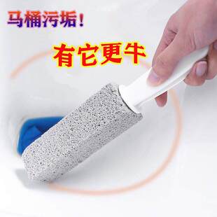 浮石马桶清洁棒马桶刷化妆室蹲坑去除污渍黄垢马桶水位线家用厕所