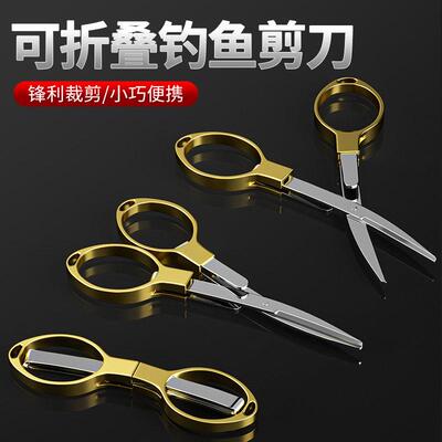 不锈钢折叠钓鱼剪刀铅皮PE通用
