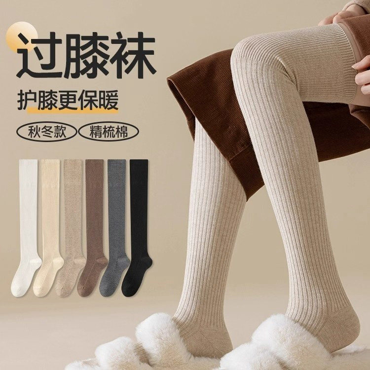 过膝袜子女秋冬羊毛长筒袜加厚