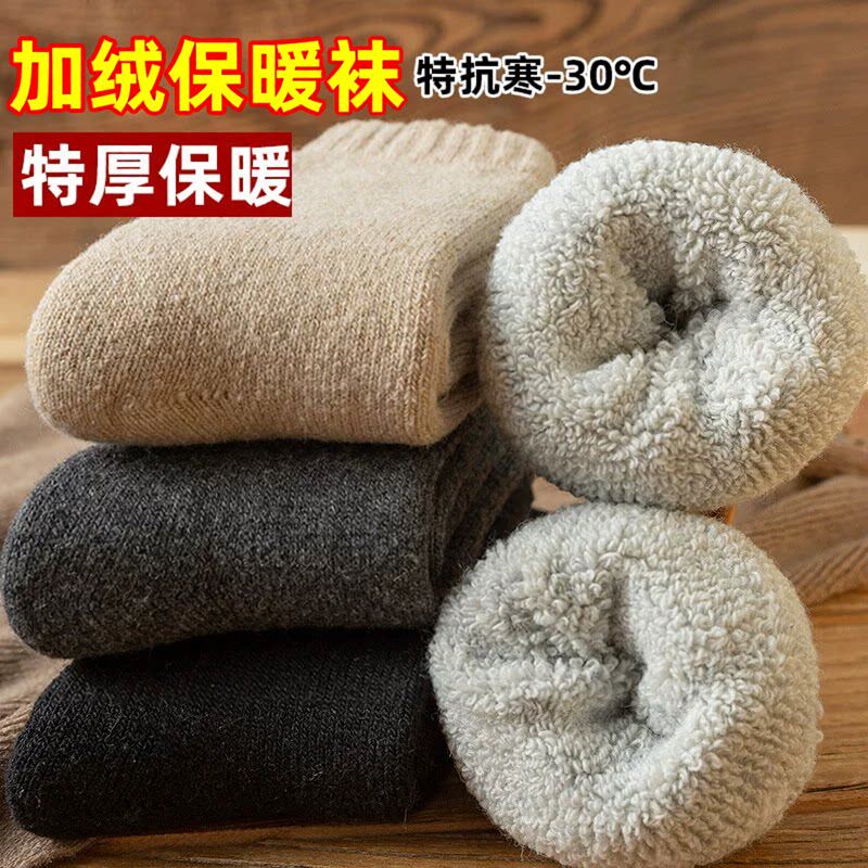 冬季毛圈加厚保暖中筒袜男女通用