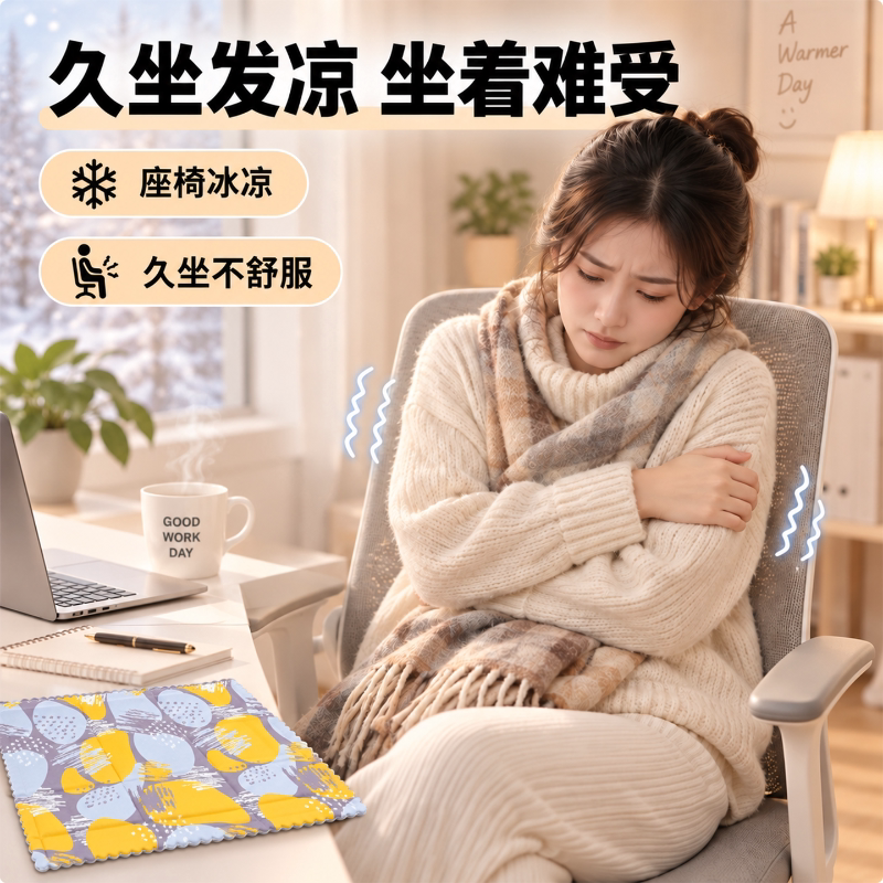 冬天户外加热坐垫一次性自发热垫