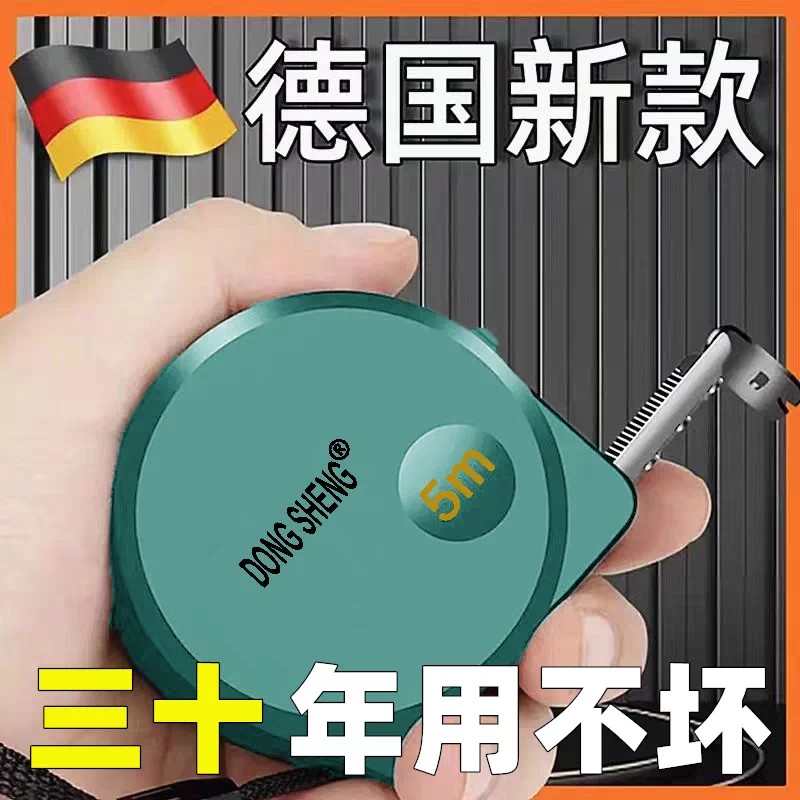 德国精工黑金钢高精度耐摔卷尺