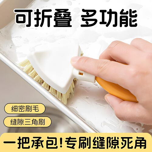 三角可折叠水槽缝隙刷